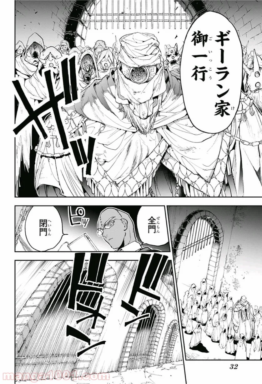 約束のネバーランド 第146話 - Page 8