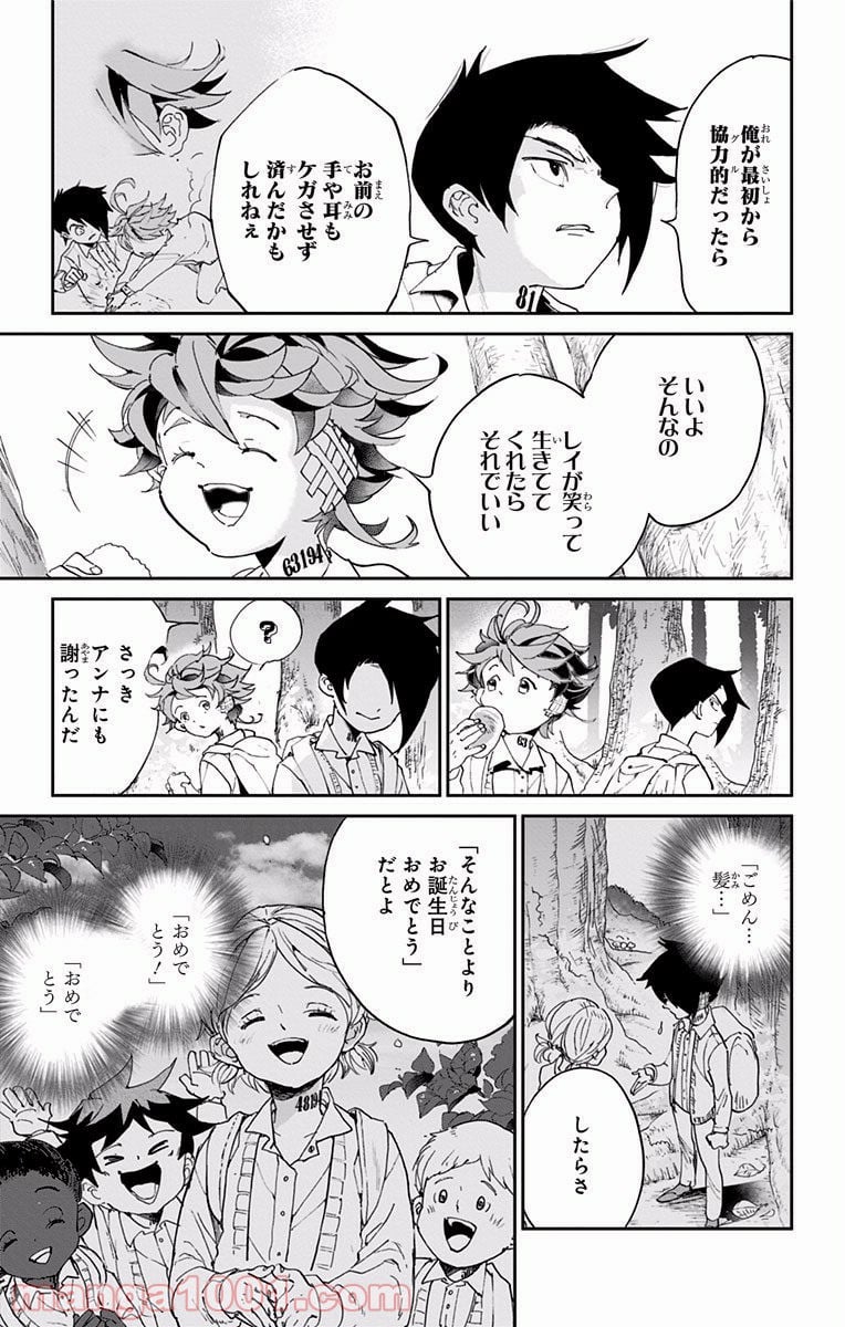 約束のネバーランド 第38話 - Page 11