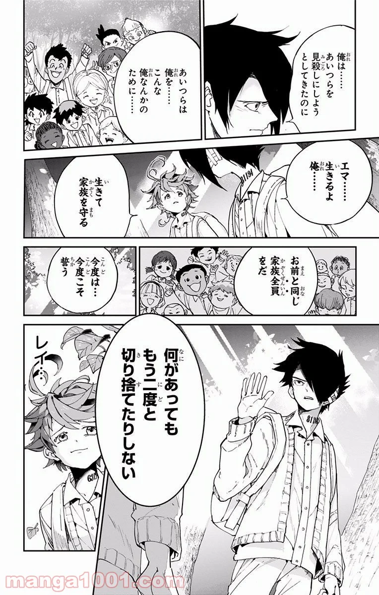 約束のネバーランド 第38話 - Page 12