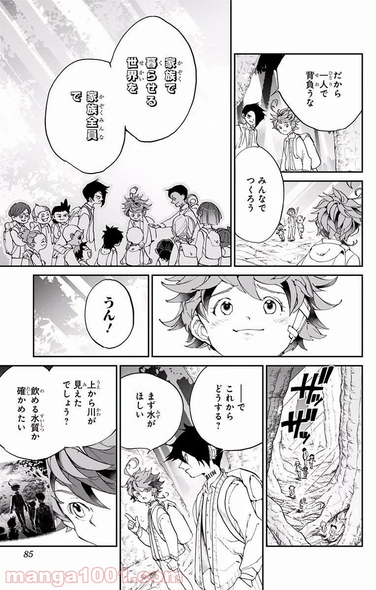 約束のネバーランド 第38話 - Page 13