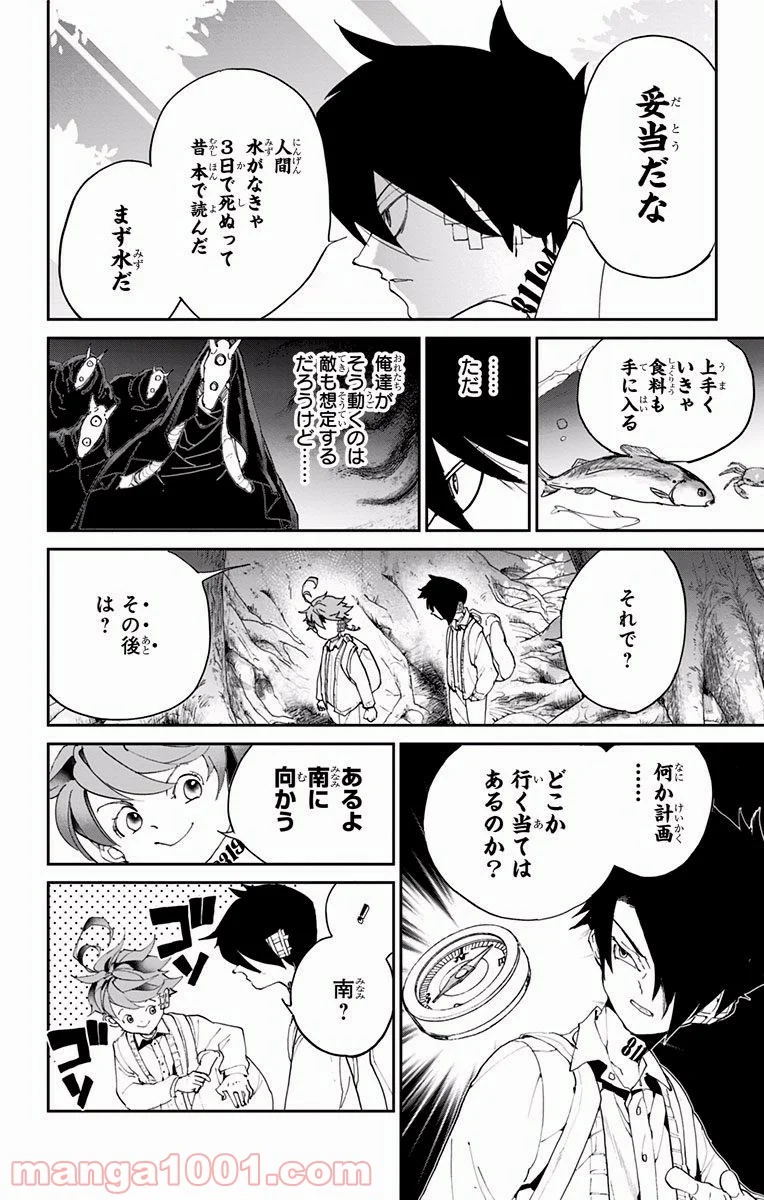 約束のネバーランド 第38話 - Page 14