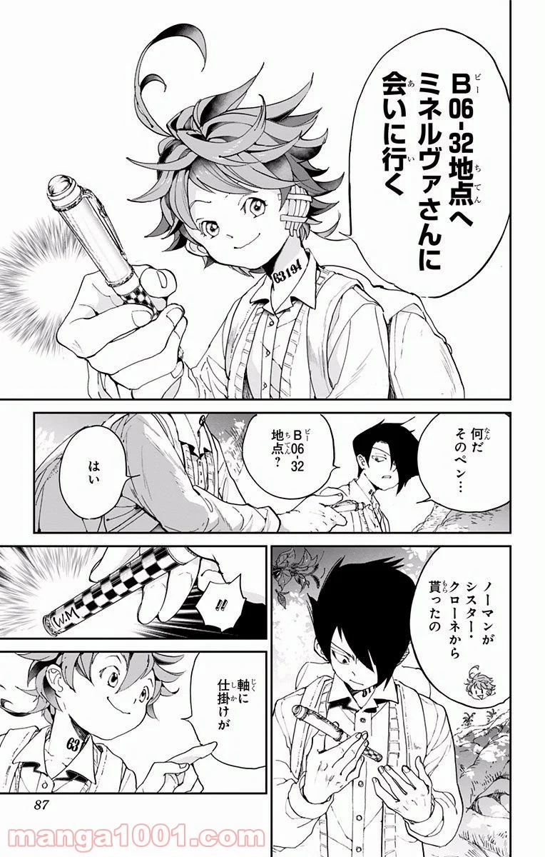 約束のネバーランド 第38話 - Page 15