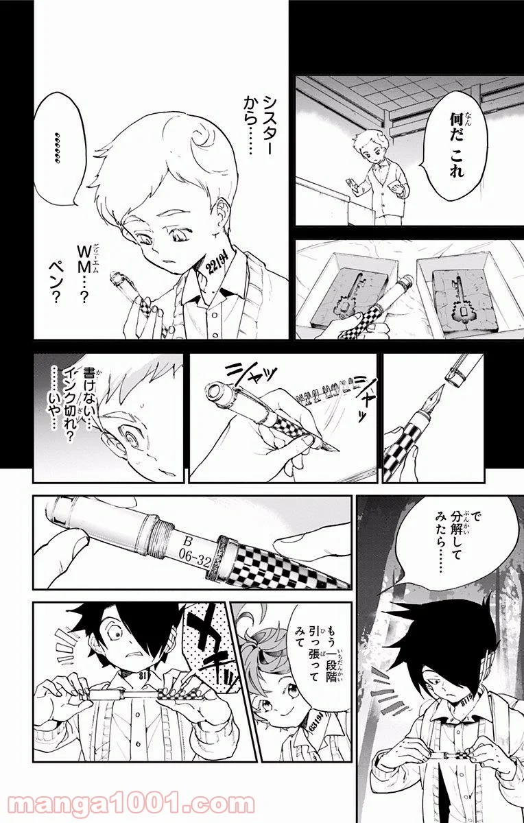 約束のネバーランド 第38話 - Page 16