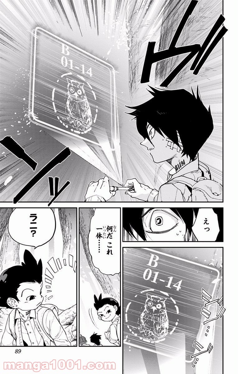 約束のネバーランド 第38話 - Page 17