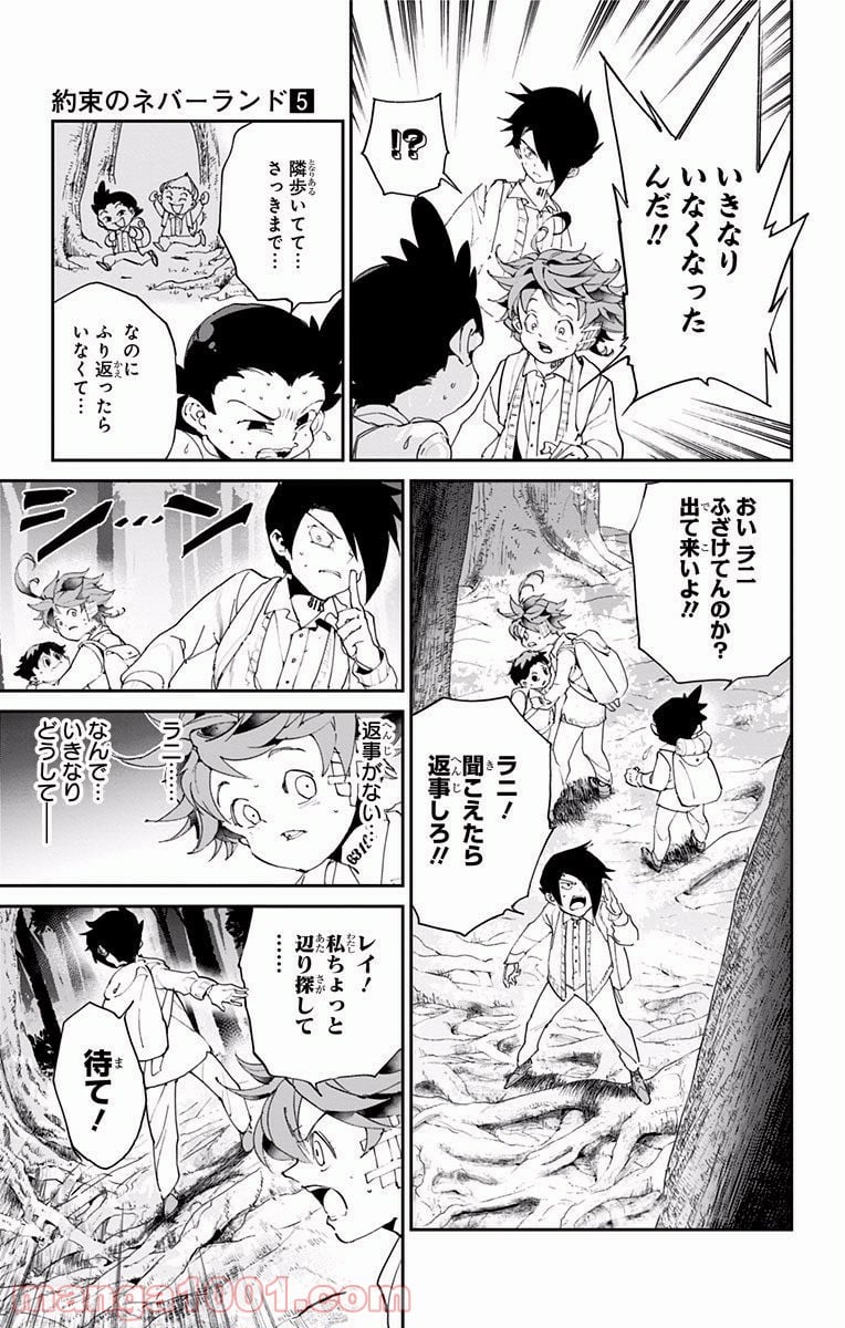 約束のネバーランド 第38話 - Page 19