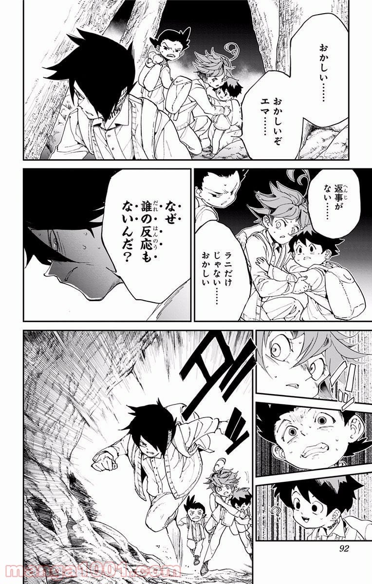 約束のネバーランド 第38話 - Page 20