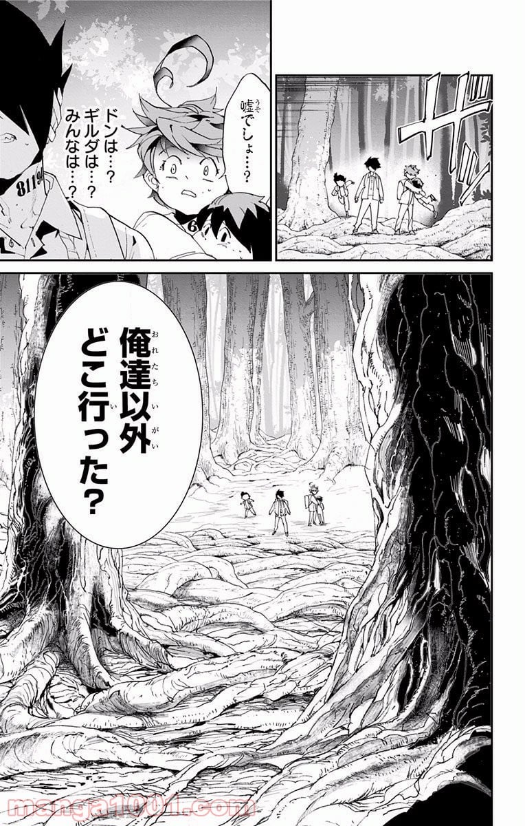 約束のネバーランド 第38話 - Page 21