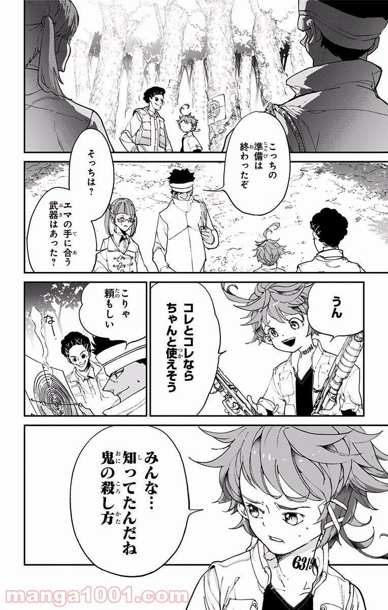 約束のネバーランド 第75話 - Page 4