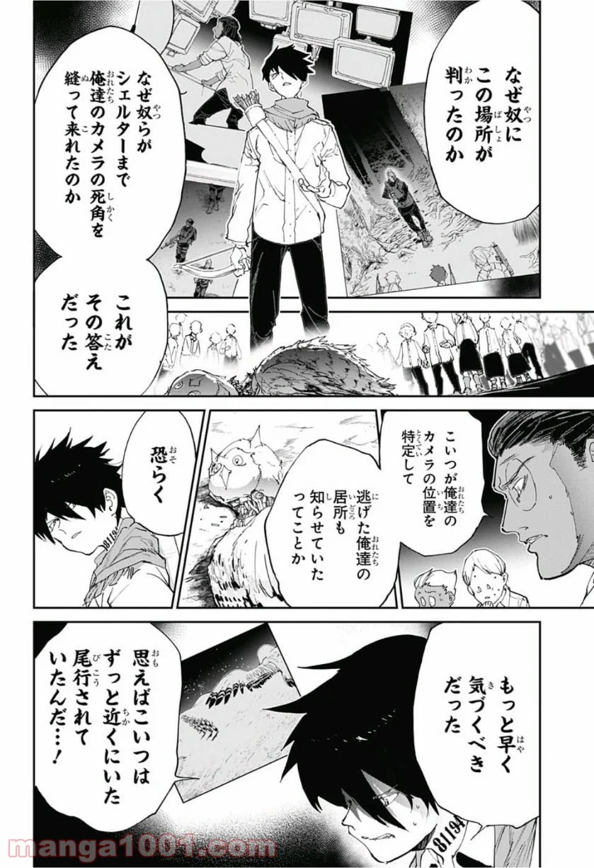 約束のネバーランド 第112話 - Page 14