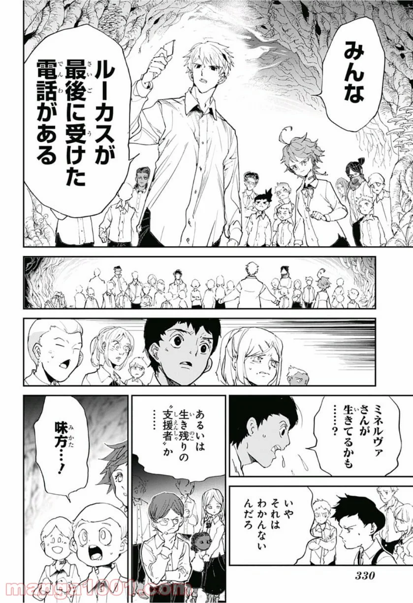 約束のネバーランド 第112話 - Page 16