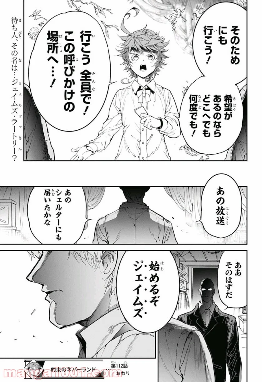 約束のネバーランド 第112話 - Page 19