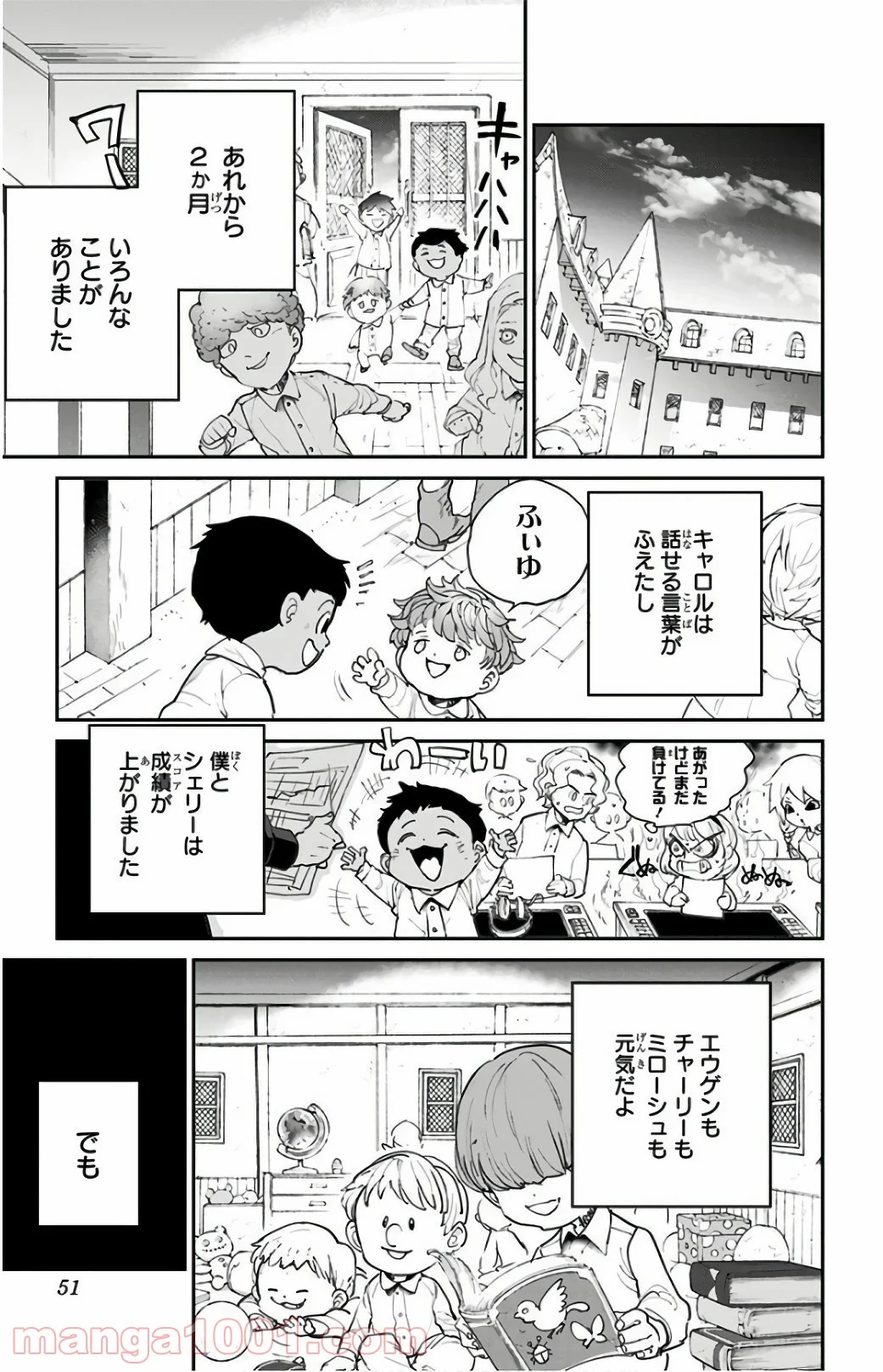 約束のネバーランド 第100話 - Page 3