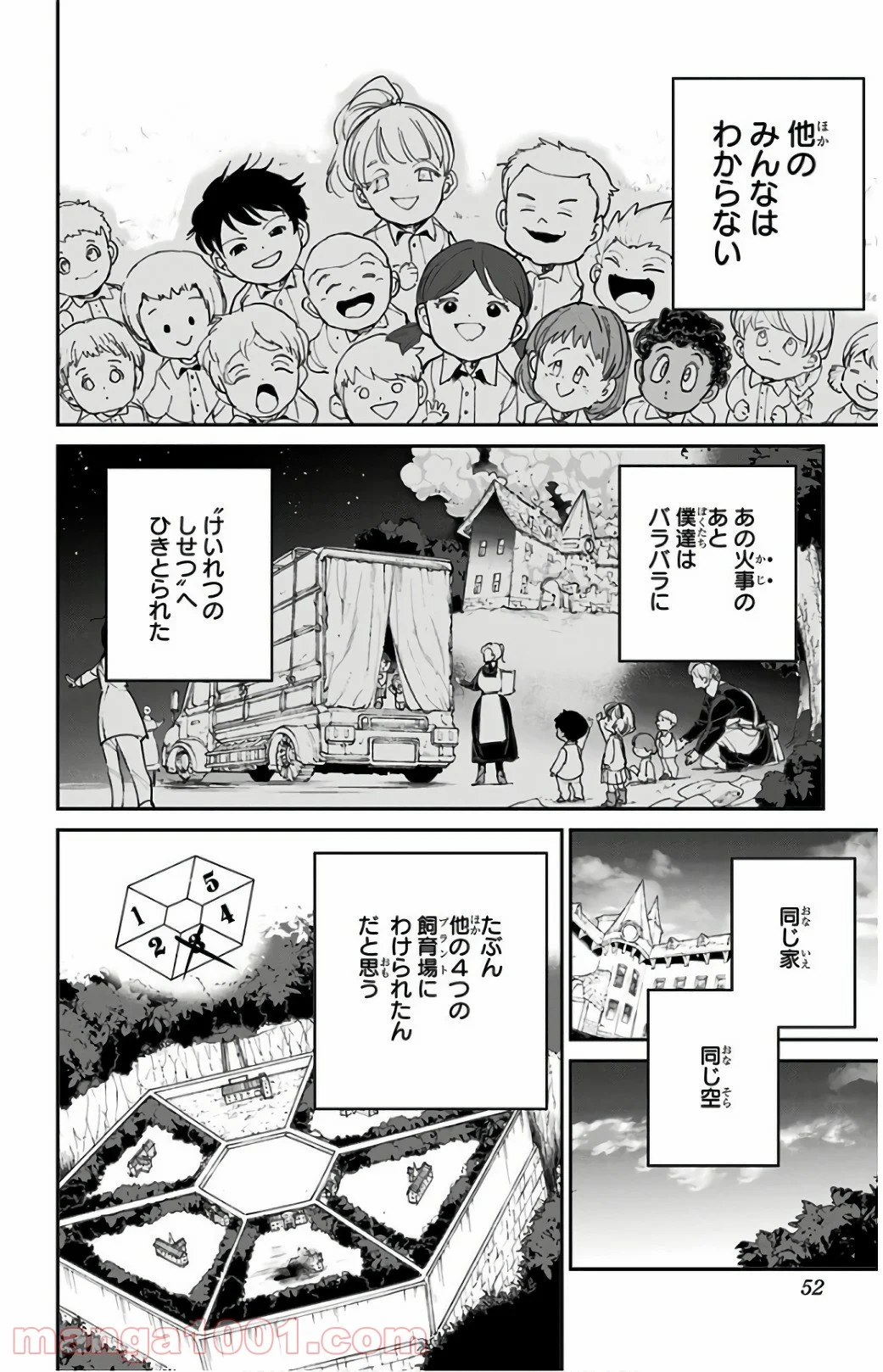 約束のネバーランド 第100話 - Page 4