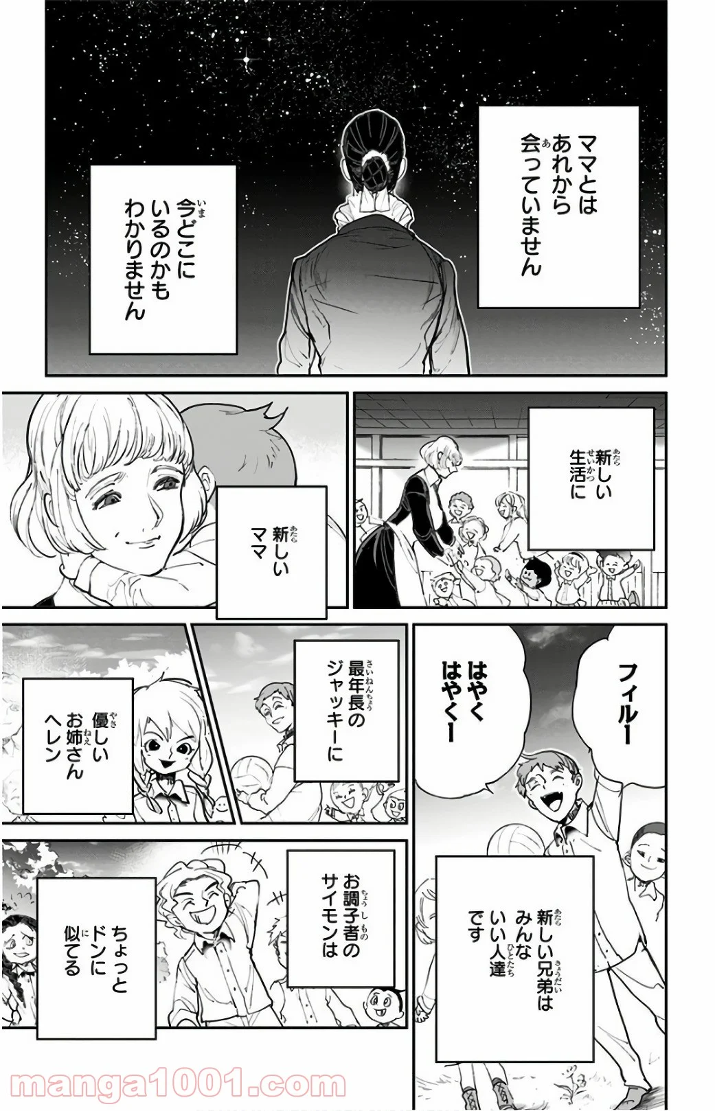 約束のネバーランド 第100話 - Page 5