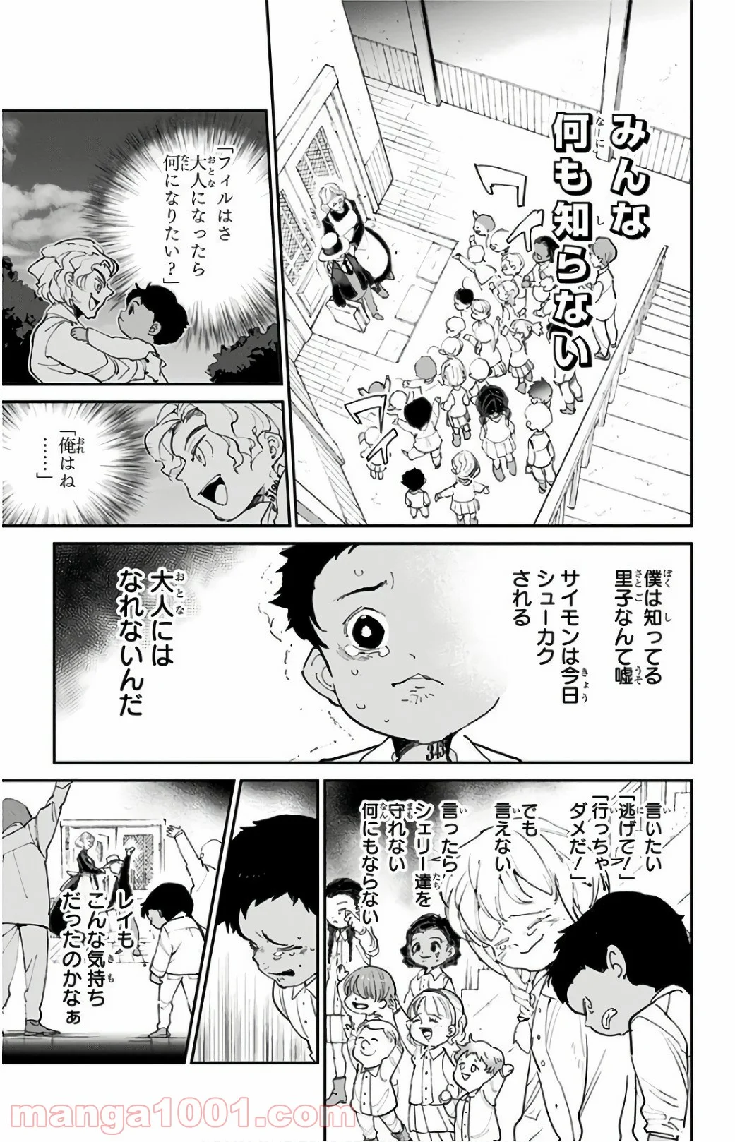 約束のネバーランド 第100話 - Page 7