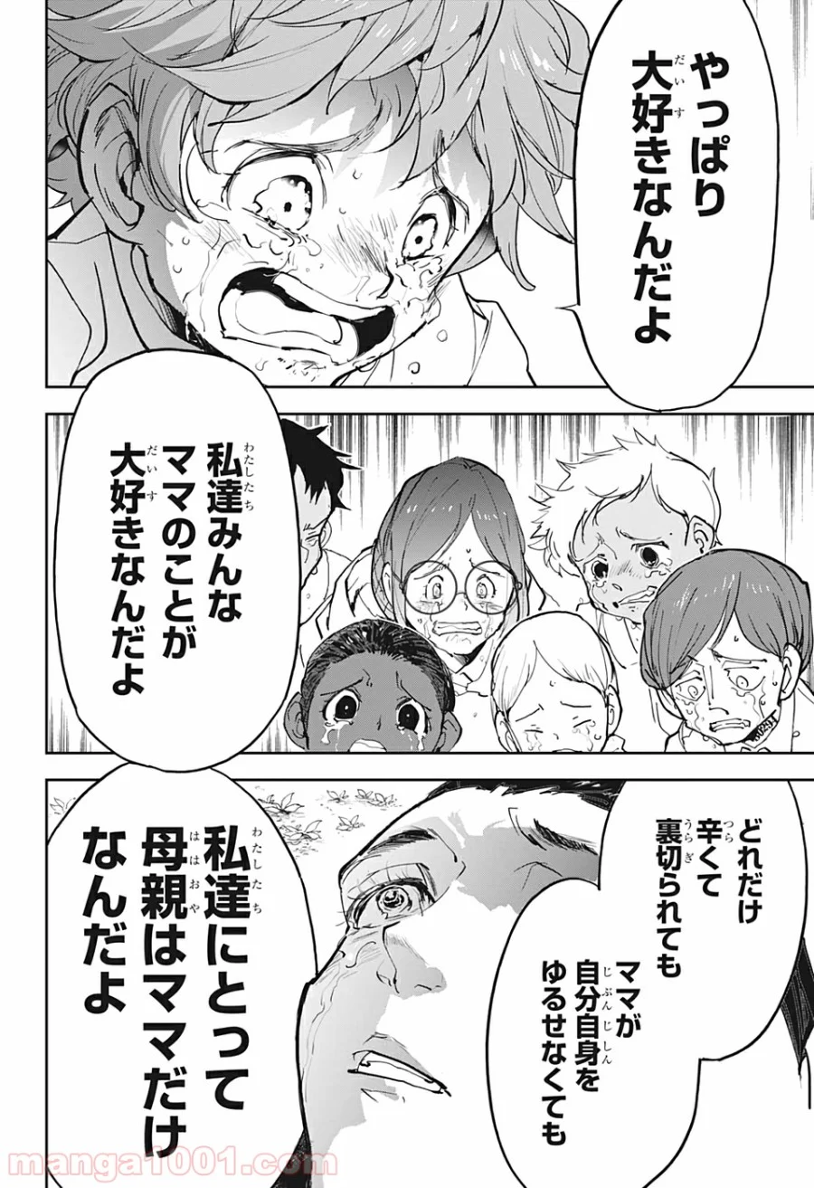 約束のネバーランド 第177話 - Page 12