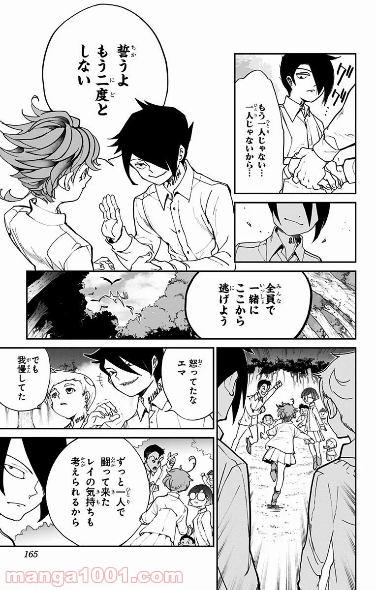 約束のネバーランド 第15話 - Page 16