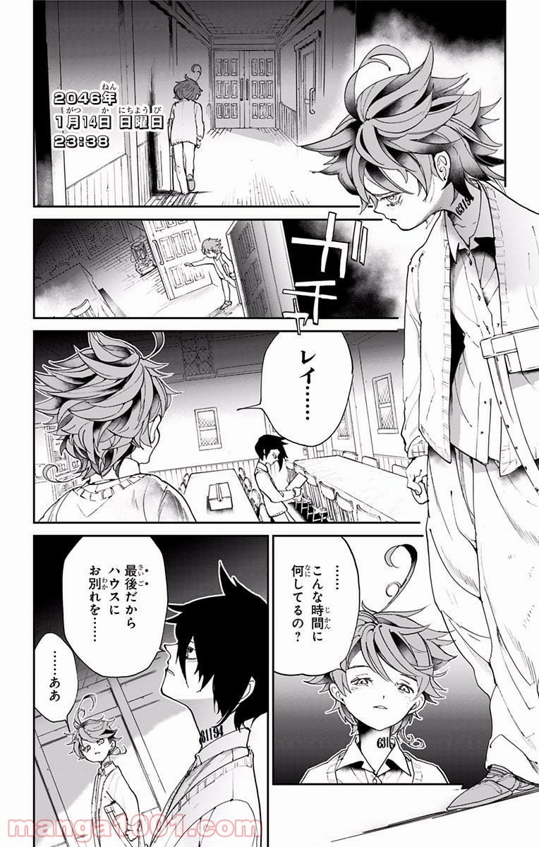 約束のネバーランド 第31話 - Page 16