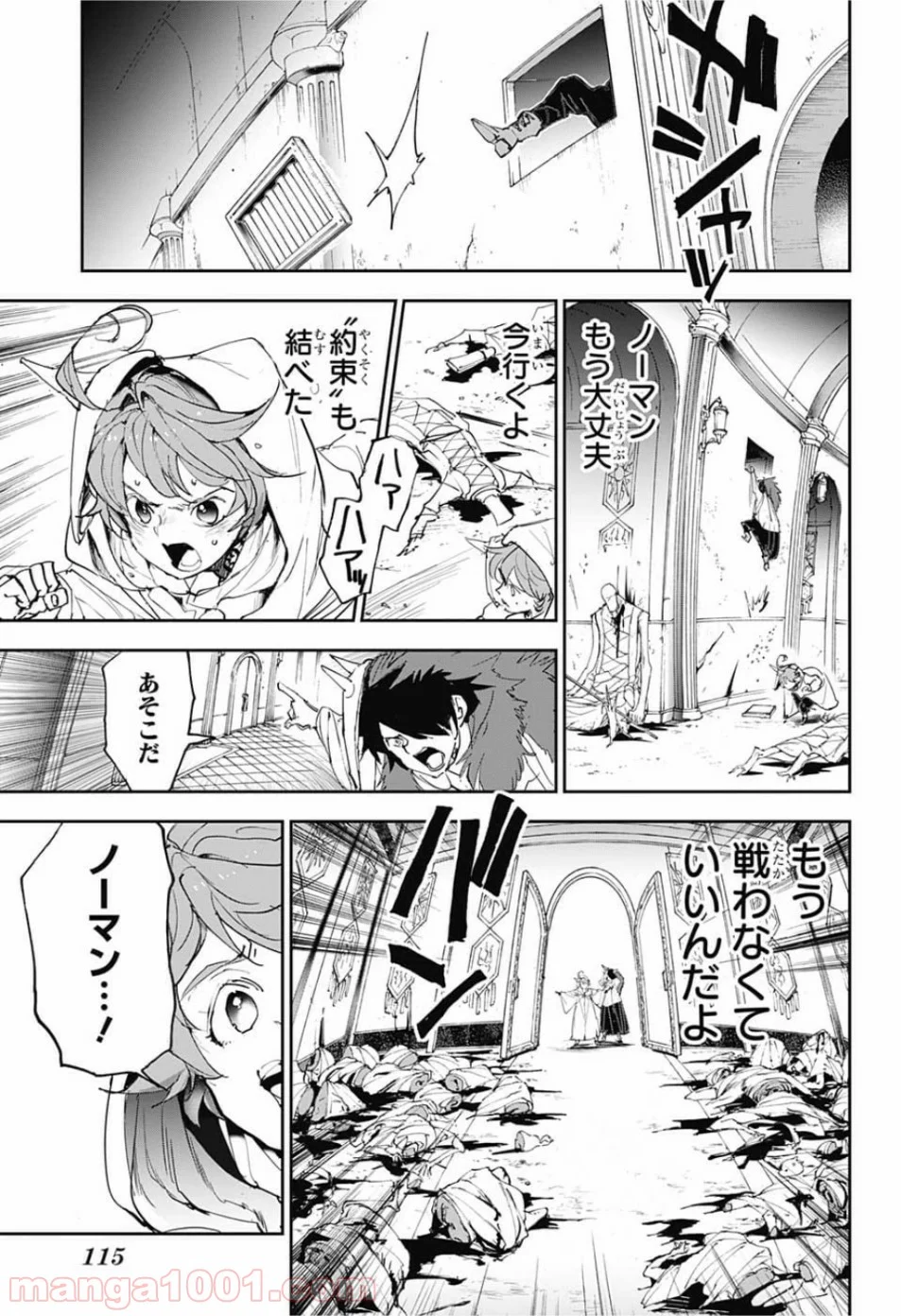 約束のネバーランド 第152話 - Page 17