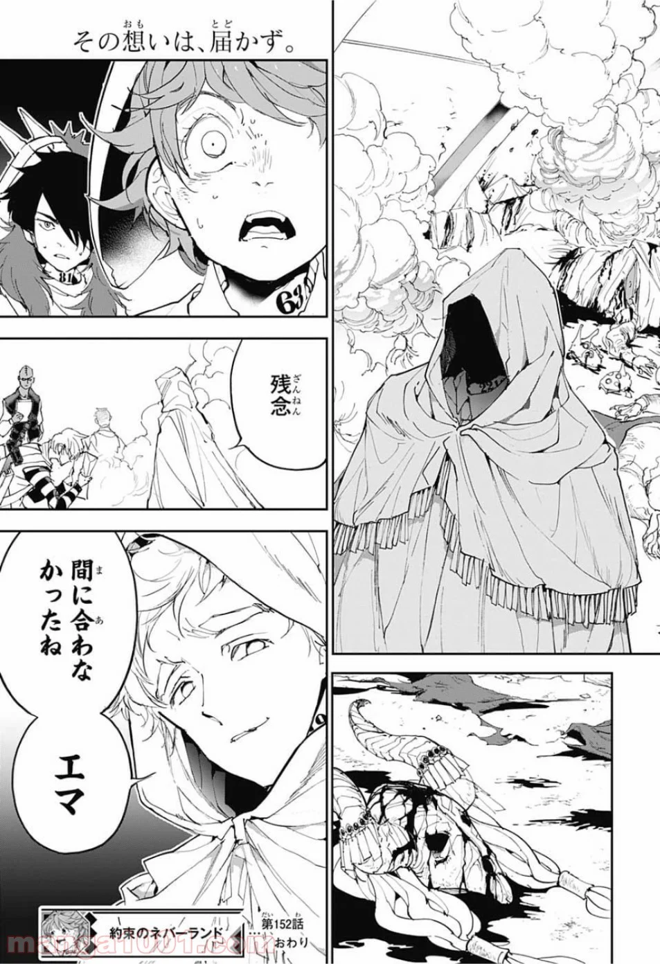 約束のネバーランド 第152話 - Page 19