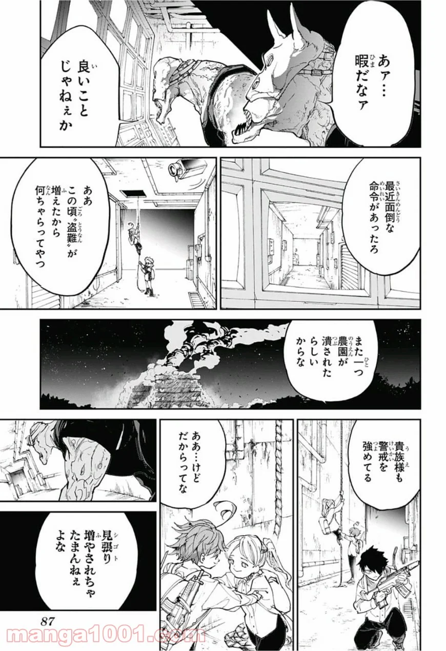 約束のネバーランド 第116話 - Page 15