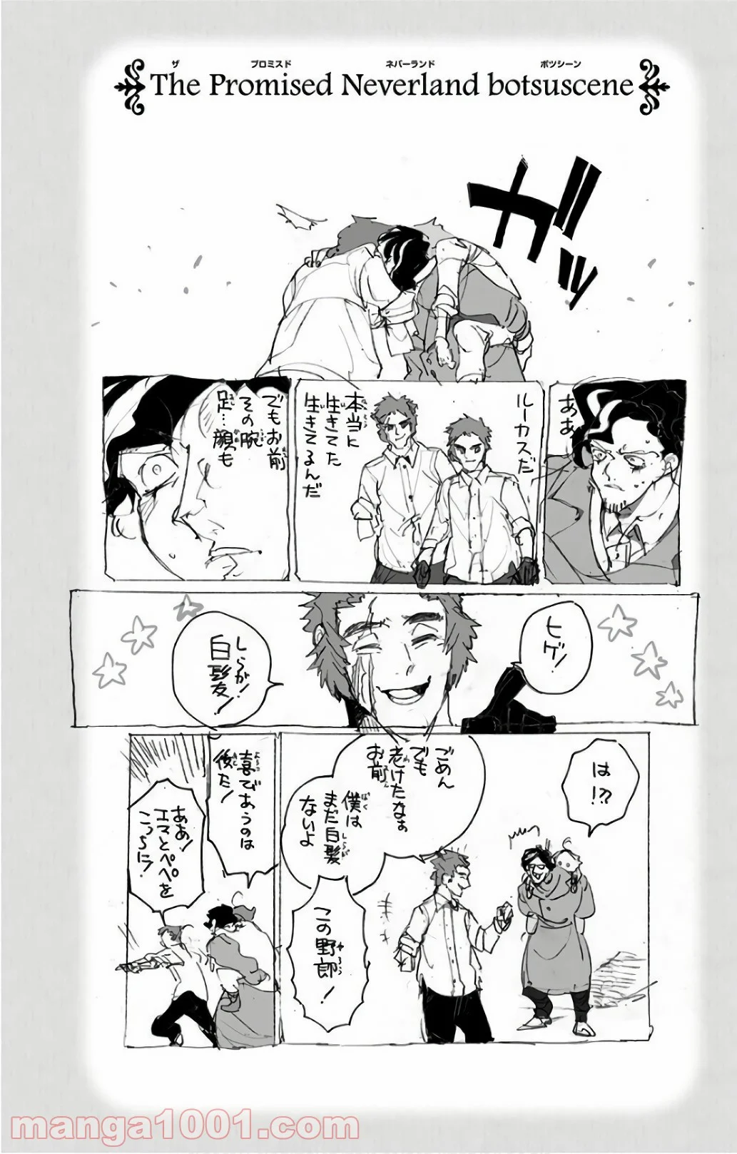 約束のネバーランド 第94話 - Page 20