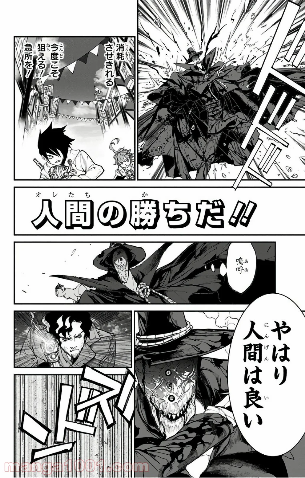 約束のネバーランド 第94話 - Page 4