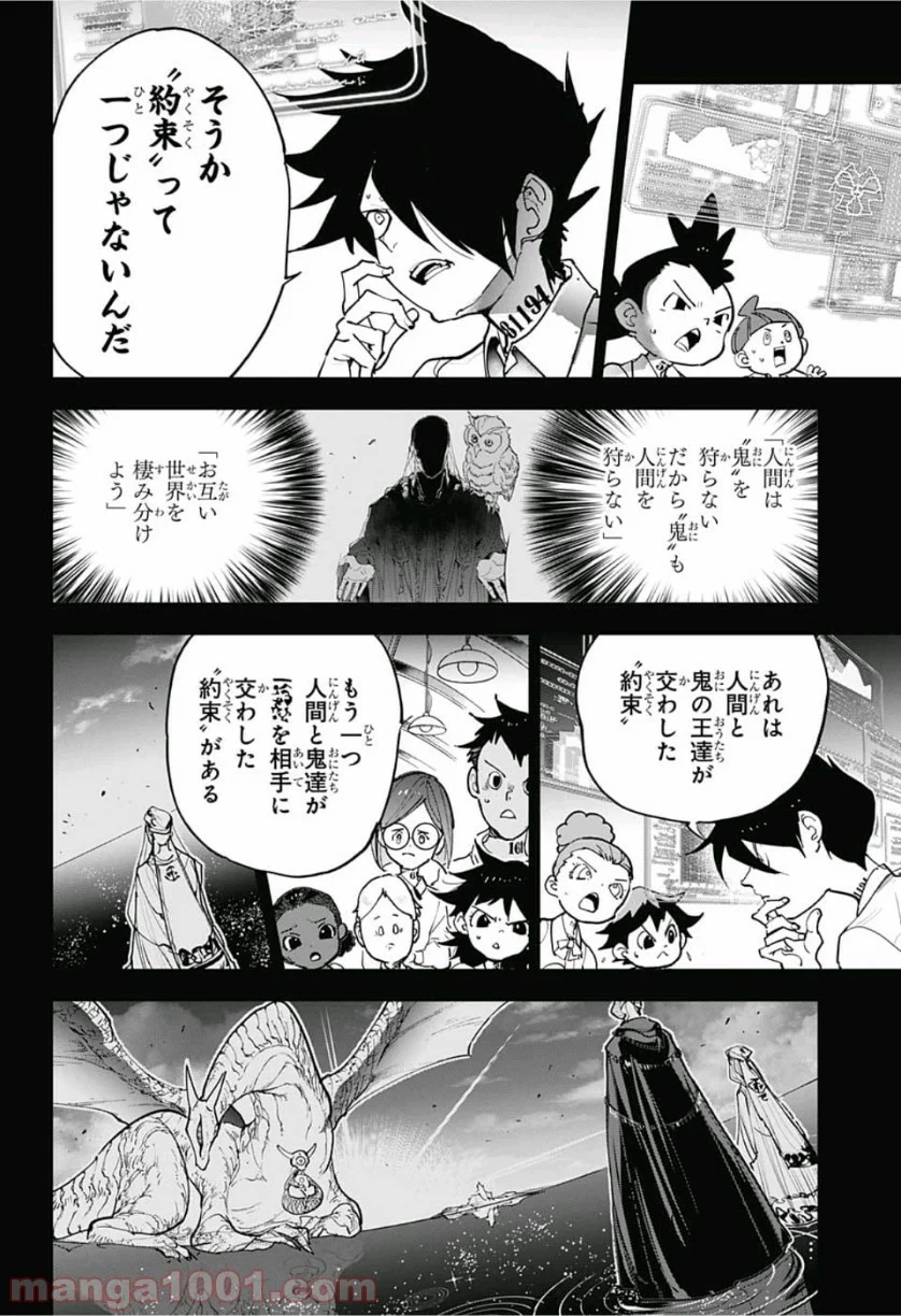 約束のネバーランド 第141話 - Page 2