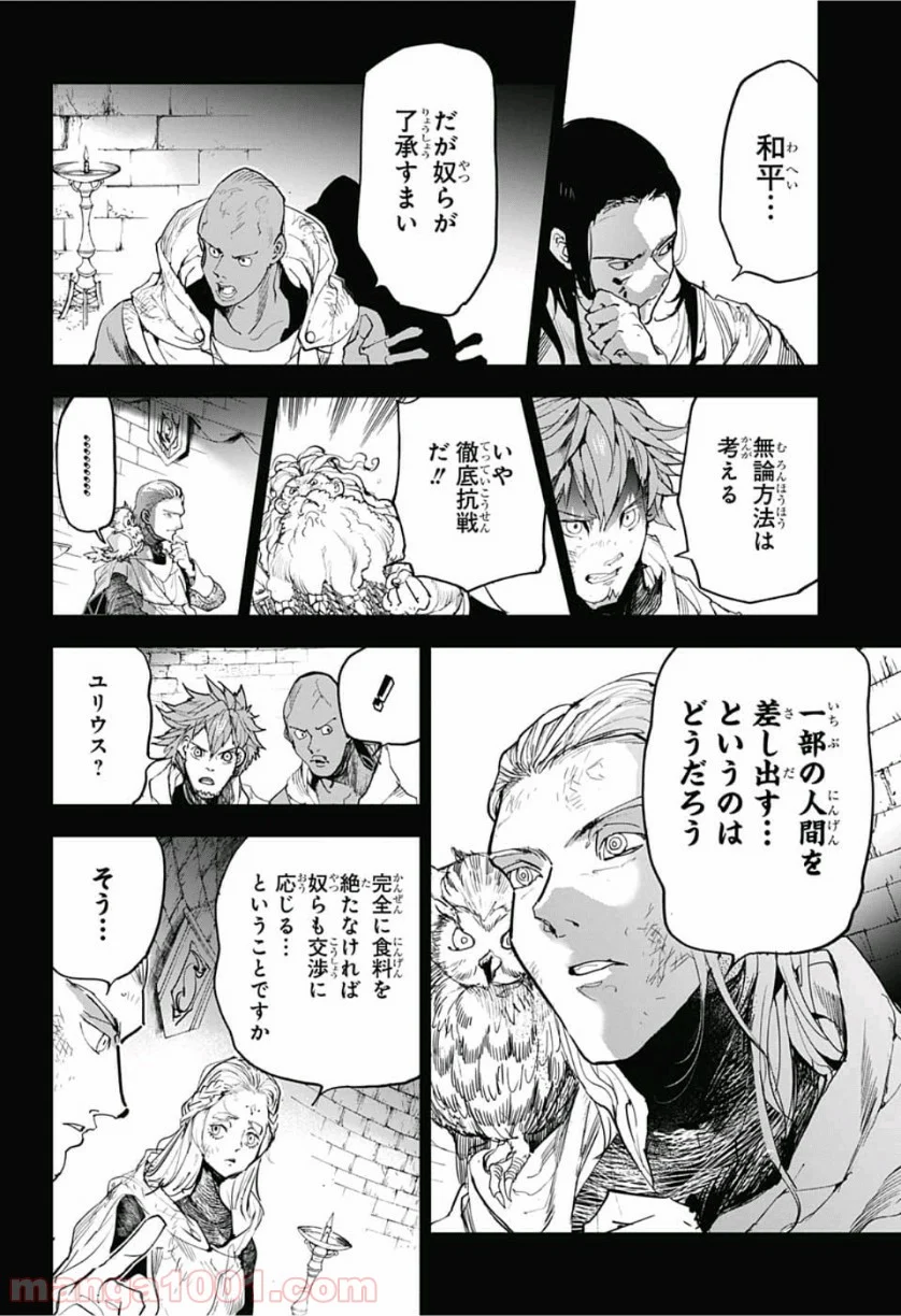 約束のネバーランド 第141話 - Page 12