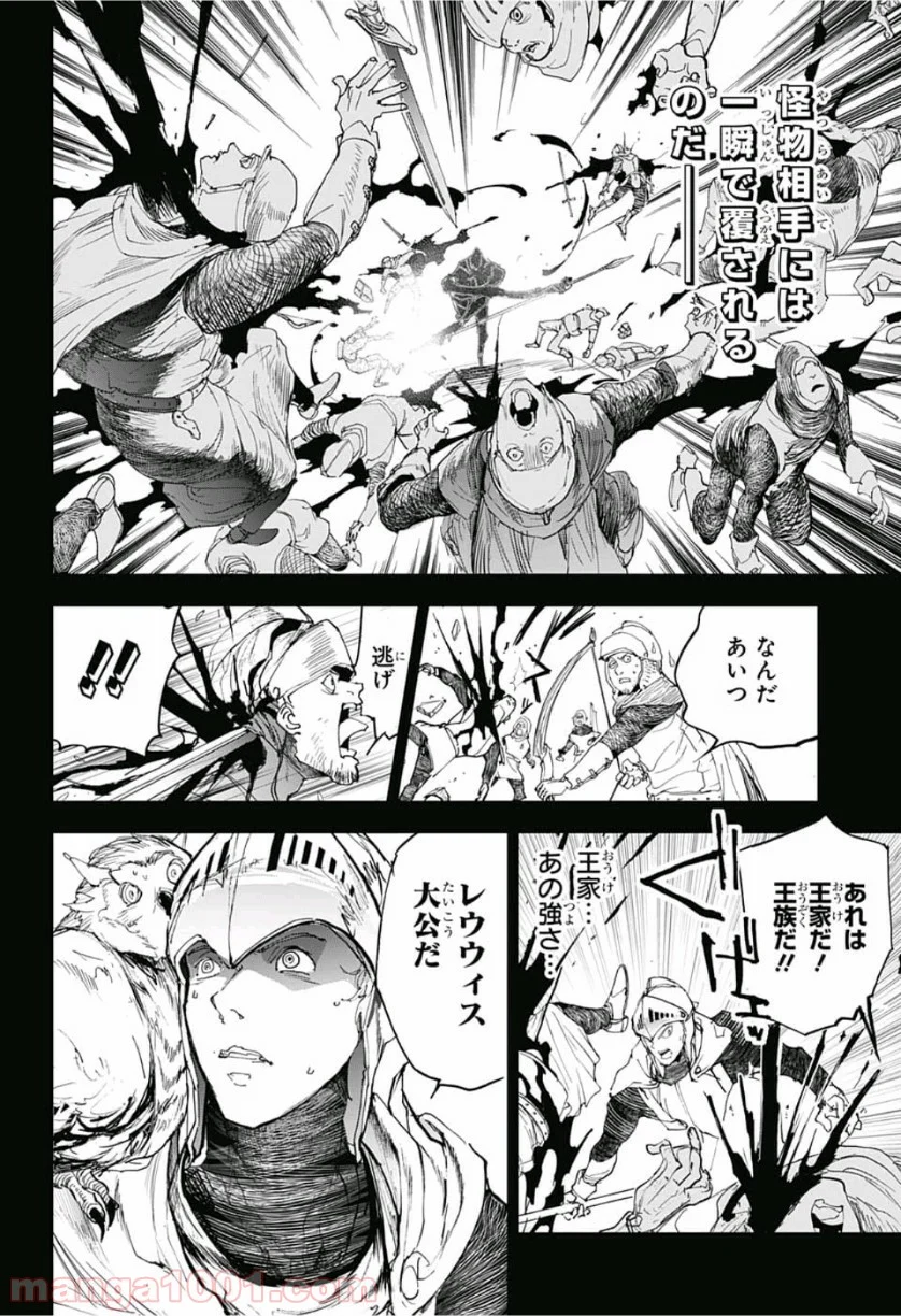 約束のネバーランド 第141話 - Page 16