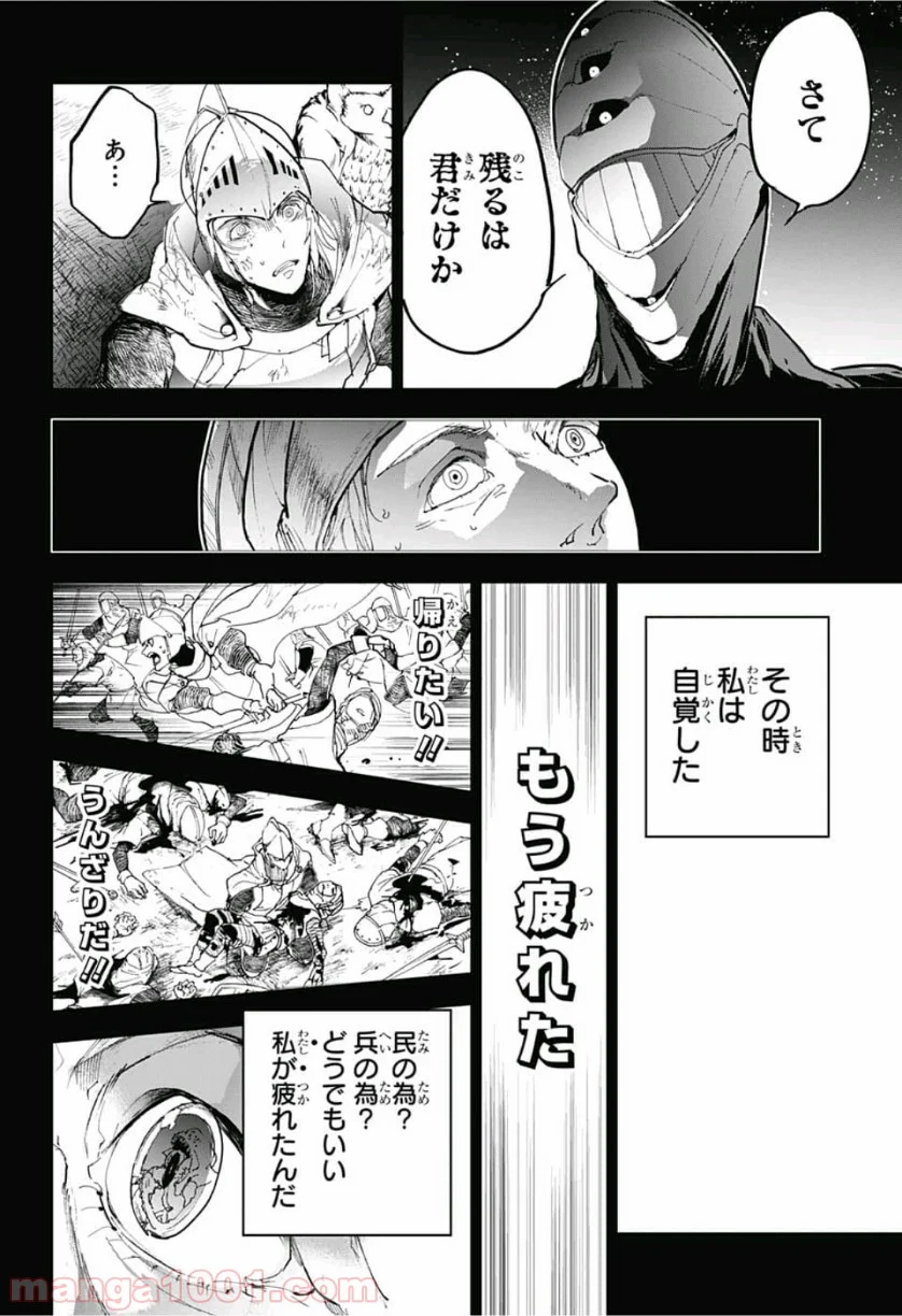 約束のネバーランド 第141話 - Page 18