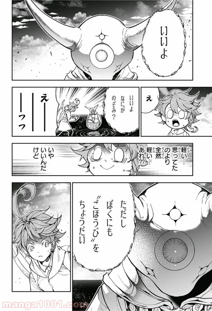 約束のネバーランド 第141話 - Page 4