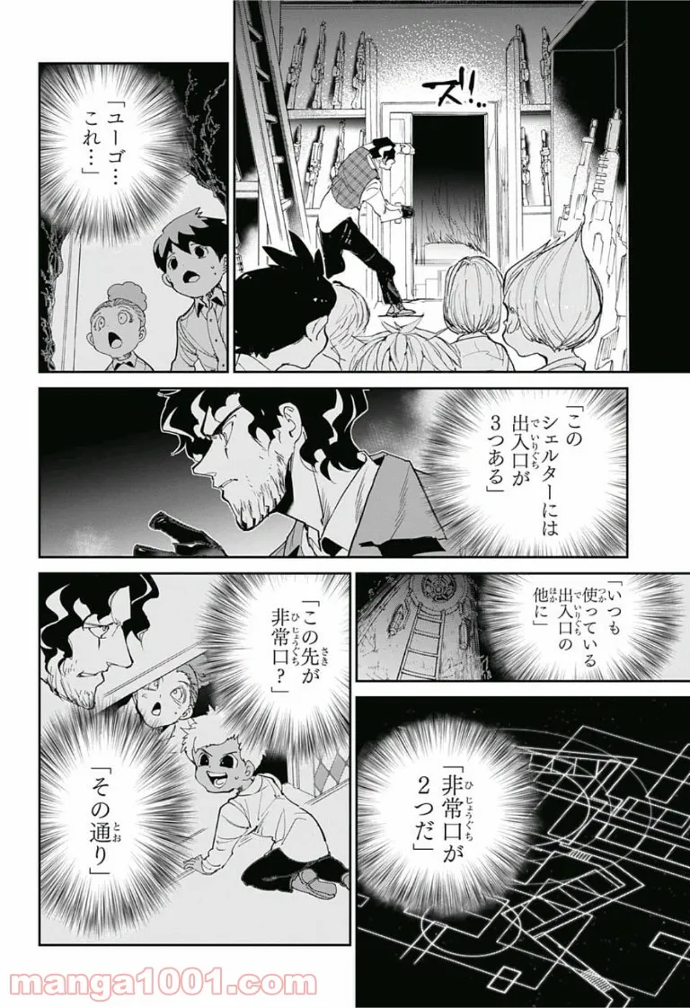 約束のネバーランド 第104話 - Page 10