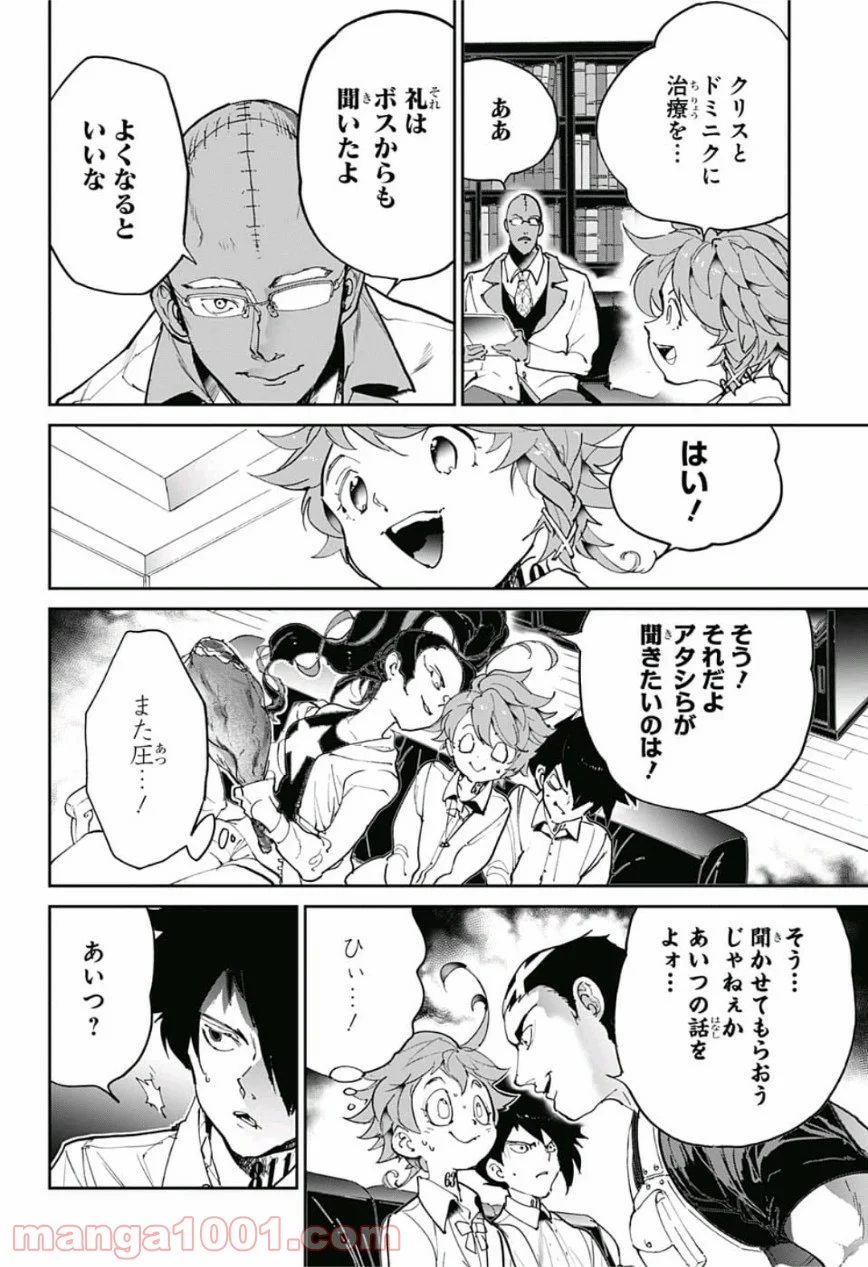 約束のネバーランド 第124話 - Page 6