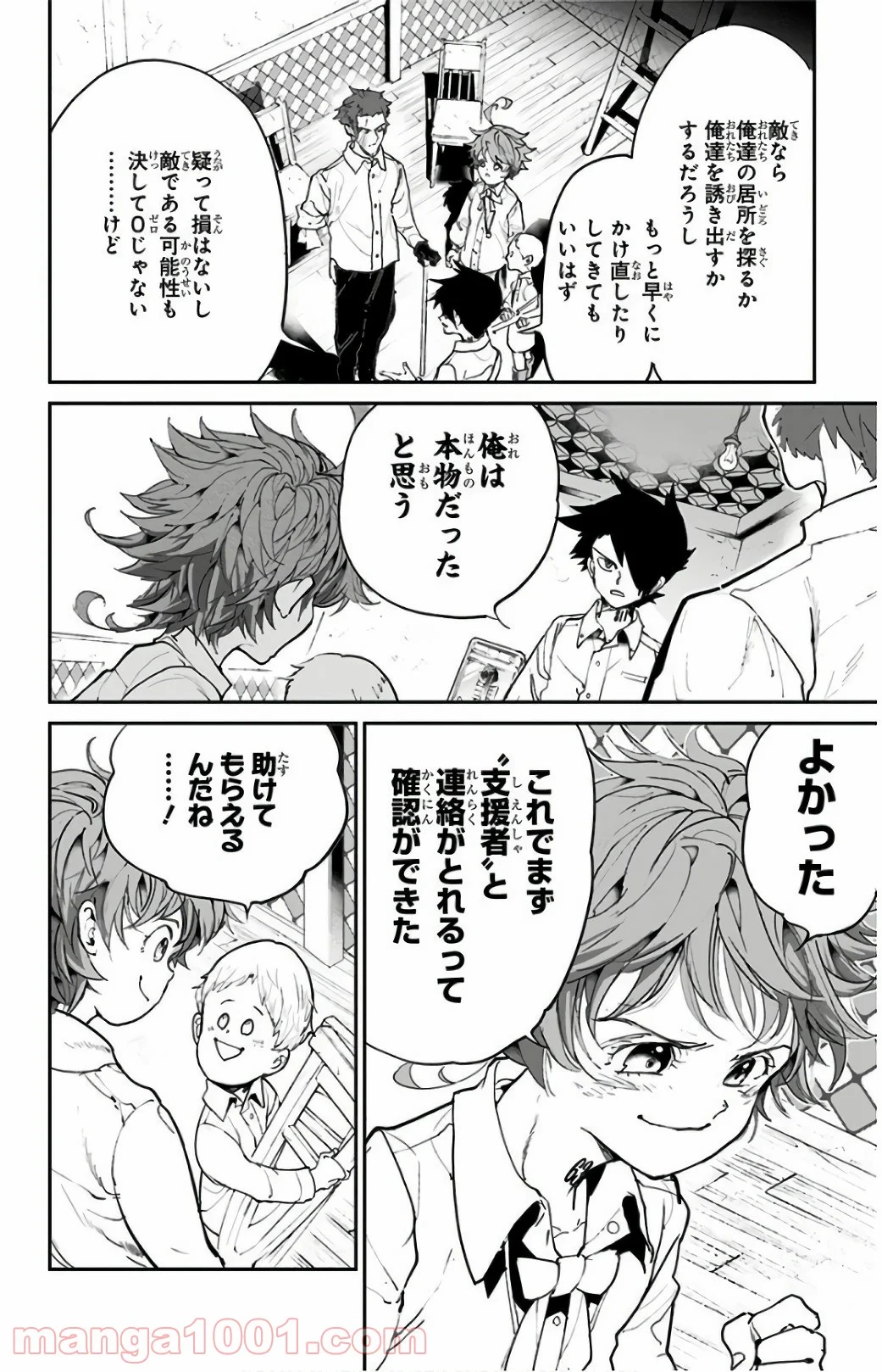 約束のネバーランド 第99話 - Page 2