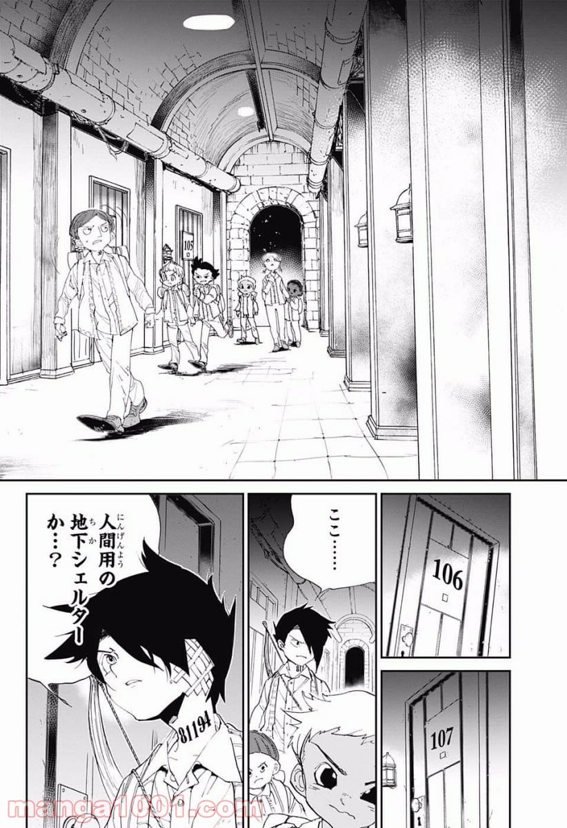 約束のネバーランド 第52話 - Page 16