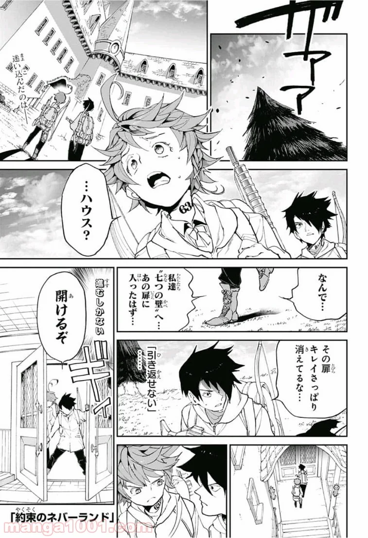 約束のネバーランド 第133話 - Page 1