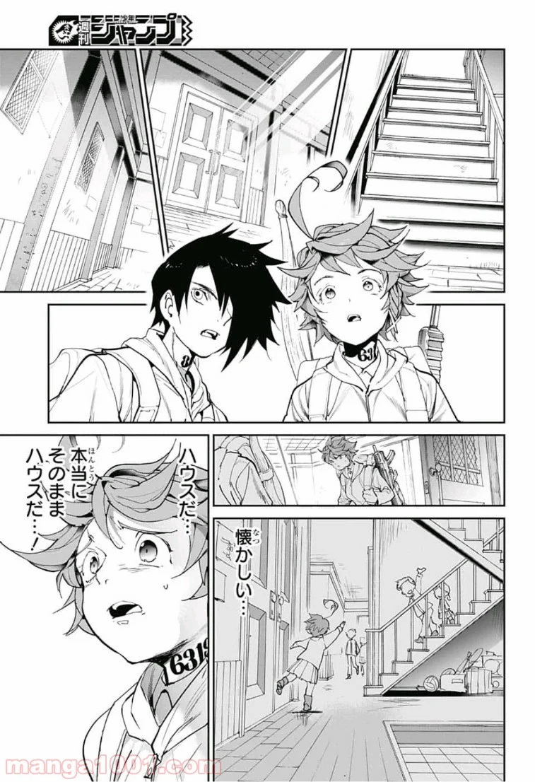 約束のネバーランド 第133話 - Page 3