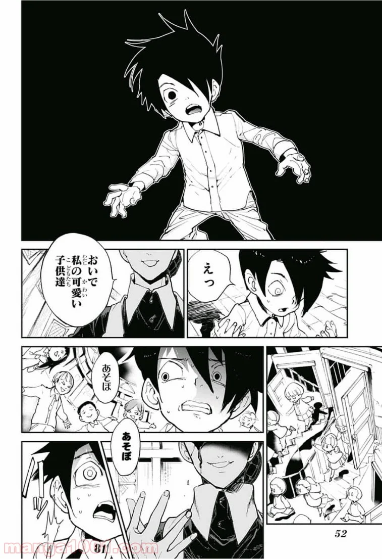 約束のネバーランド 第133話 - Page 10