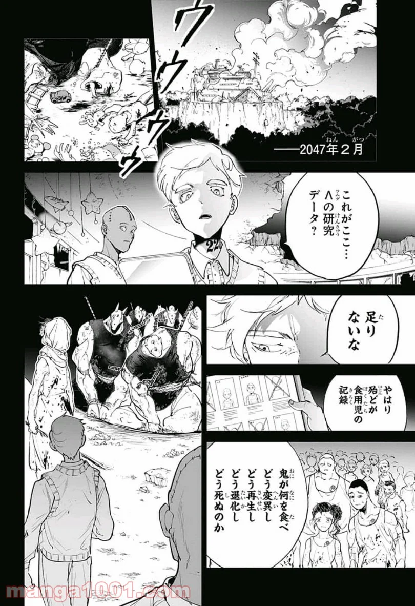 約束のネバーランド 第129話 - Page 16