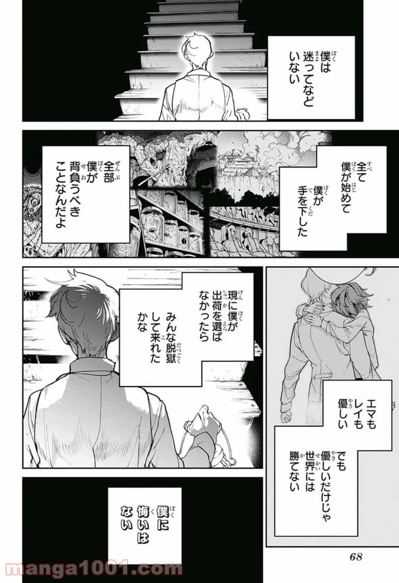 約束のネバーランド 第129話 - Page 18