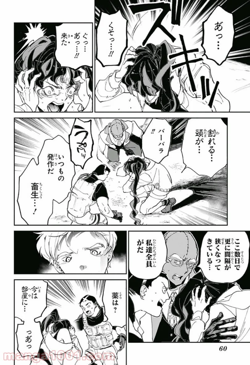 約束のネバーランド 第129話 - Page 10