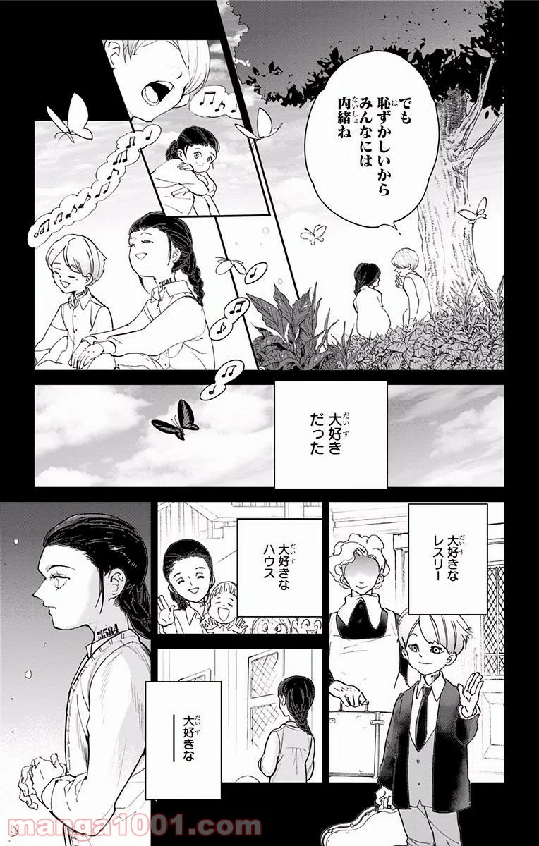 約束のネバーランド 第37話 - Page 5