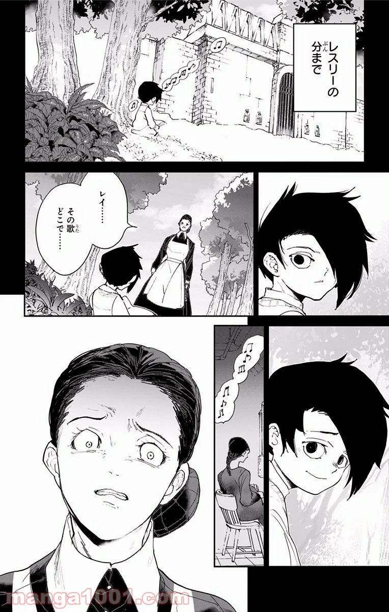 約束のネバーランド 第37話 - Page 8