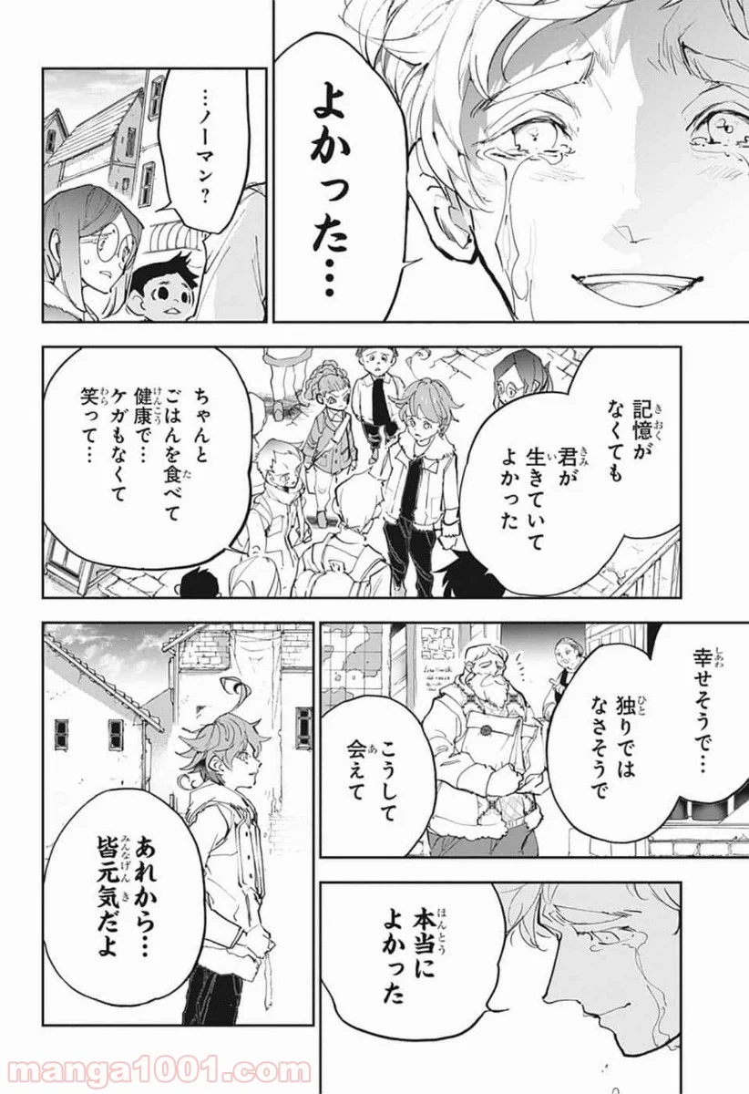 約束のネバーランド 第181話 - Page 20