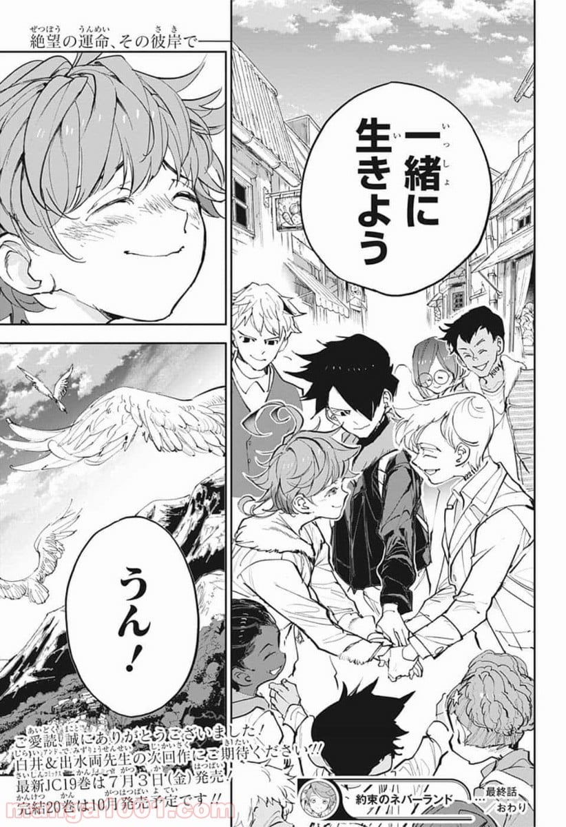 約束のネバーランド 第181話 - Page 27