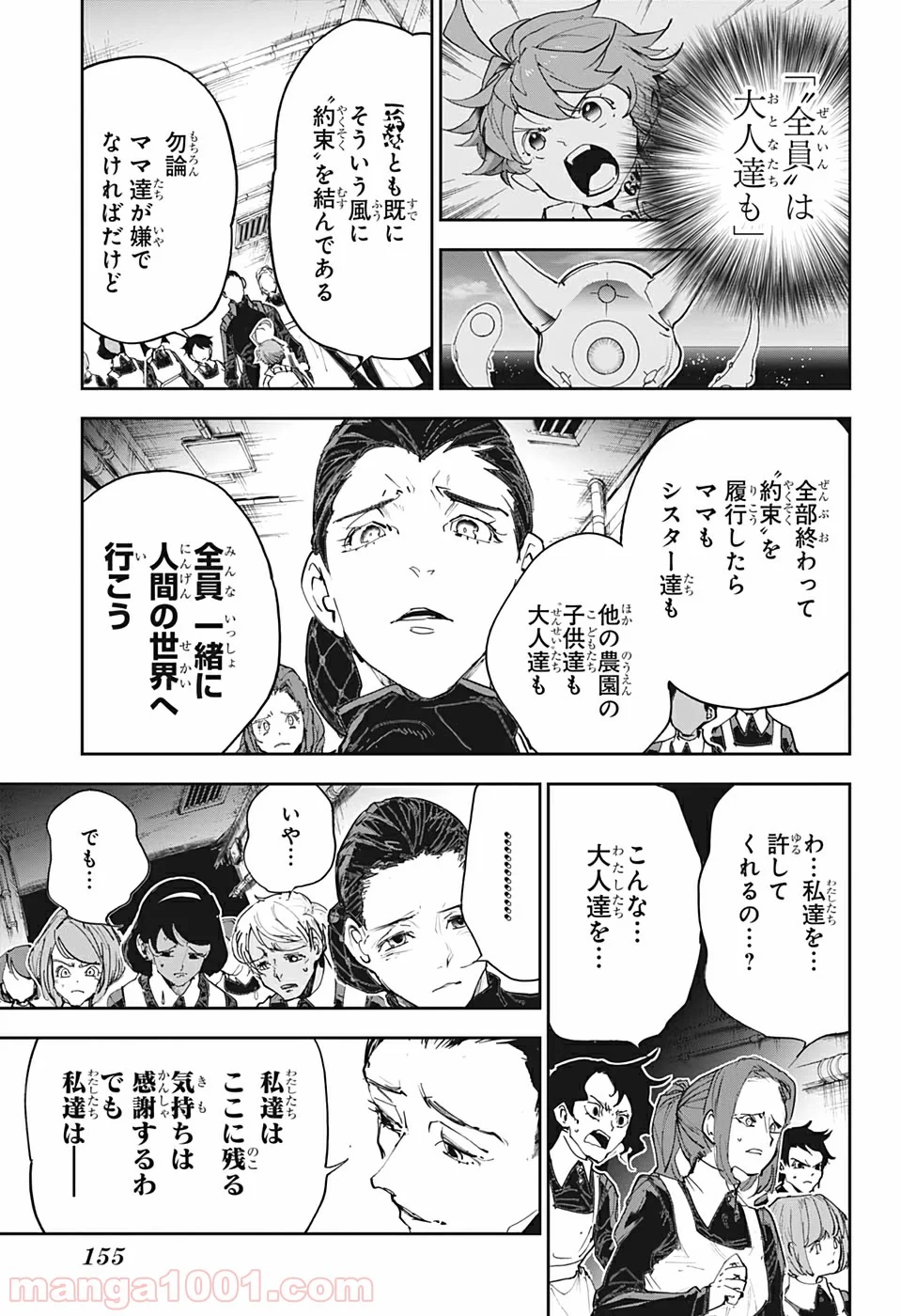 約束のネバーランド 第174話 - Page 11