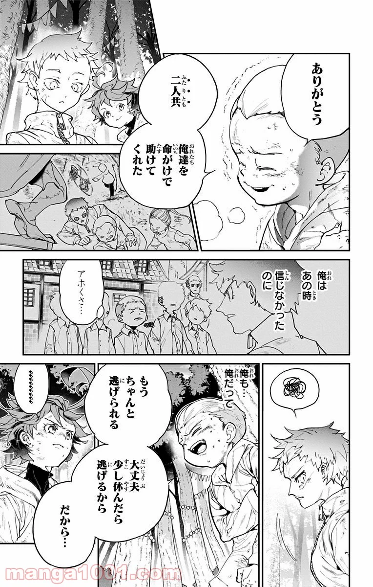 約束のネバーランド 第67話 - Page 7