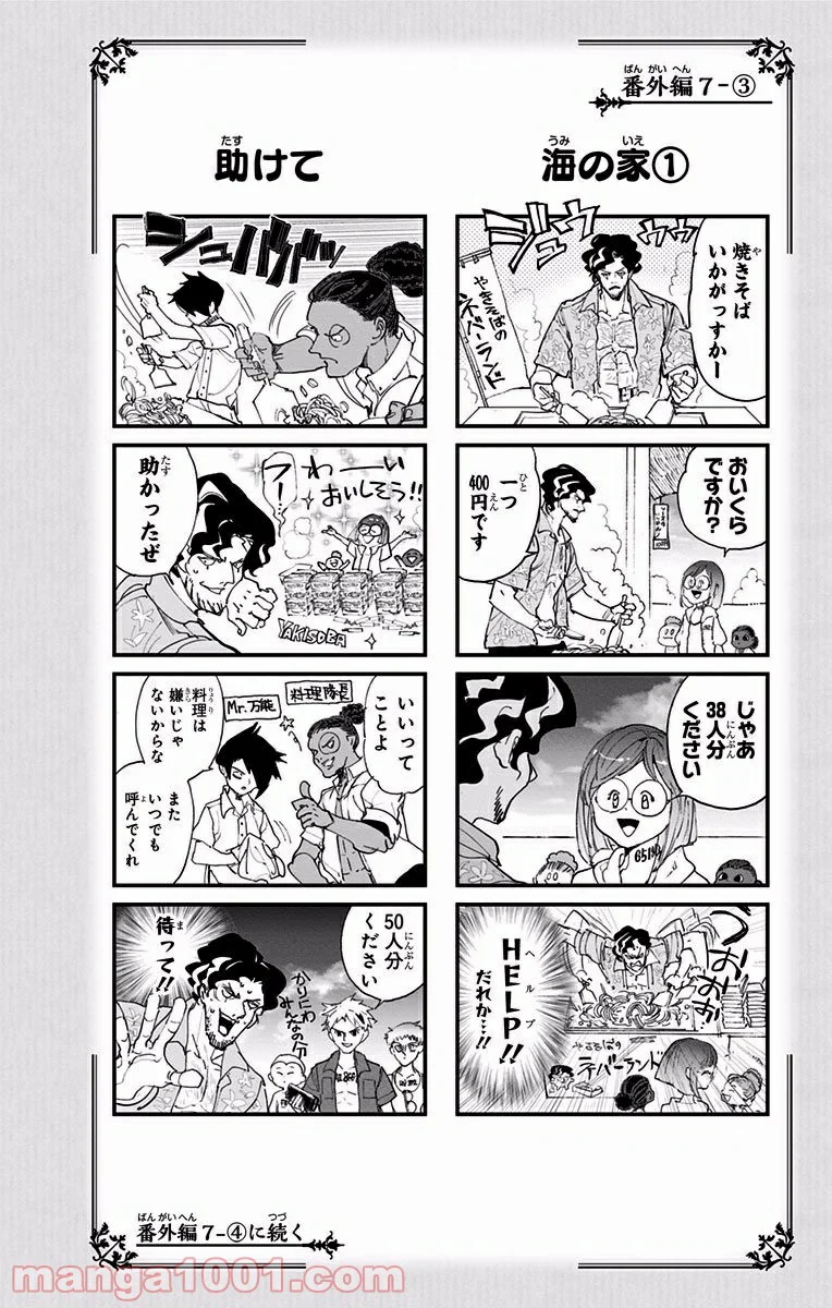 約束のネバーランド 第84話 - Page 22