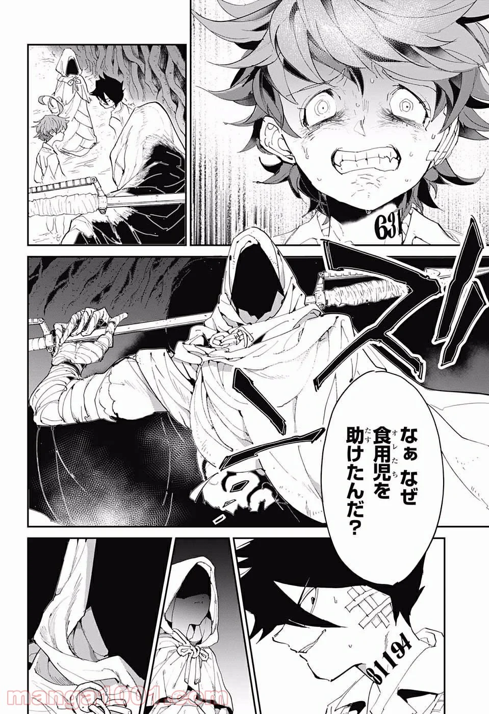 約束のネバーランド 第46話 - Page 4